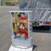 行灯看板も不要品ででたようなので、もらって