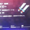 【マインクラフトダンジョンズ】ダガーについて解説V2