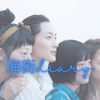 普通の暮らしの普通の幸せをじんわり感じるストーリー｜映画『海街diary』Review