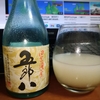 日々・・・酒の世界へ