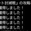 （FF14）メンタールーレット・100（完結）