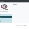 Django3.2 | クラウドソーシングアプリの構築 | 33 | 配達依頼確認ページ