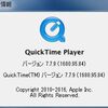 「QuickTime 7 for Windows」をアンインストールする