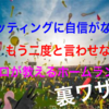 打撃に自信のない打者が100%の確率でホームランを打つ驚きの方法！？プロが教えるホームランの打ち方