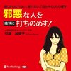 AudibleDebutの一発目が邪悪関連
