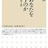 「脳は、なぜあなたをだますのか」　読了