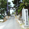 金華山｜宮城県牡鹿半島の海上に浮かぶ「東奥三大霊場」の1つ金華山を訪ねてみた