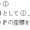 別解の別解を考える