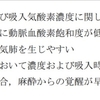 【本当にあった怖い話】局麻中に患者さんの呼吸が止まった時、どうする？