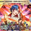 【FEH】召喚結果その564〜伝承リュール編 その2