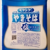 ペヤング 塩やきそば