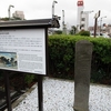 東海道を行く　戸塚宿～小田原宿