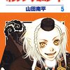 彼には、何千人もの女性に注目されて欲しくないが、何千人の中から私を見つけて欲しい。