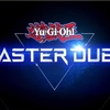 遊戯王マスターデュエルにハマっている話（雑記 2024.10.11）