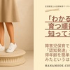 「認知発達」を簡単に説明！子どもの発達の土台となる力
