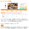 【知っておきたい】セラースプライト拡張機能での略語（Amazon専門用語）