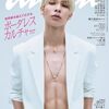 【ネット賛否】愛のがっこうは面白い？