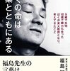 読書感想15　ぼくの命は言葉とともにある