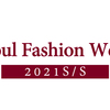 【韓国ファッション】「ソウルファッションウィーク 2021S/S」をオンラインで楽しむ！DAY5-6&オフショー