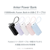 Anker、コンパクトなモバイルバッテリー＋充電器＋USB-Cケーブル一体型「Anker Power Bank (10000mAh, Fusion, Built-In USB-C ケーブル)」を発売