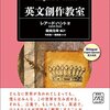 英語で物語を書く方法