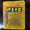 令和元年記念！ペヤング祝やきそば限定販売金粉入りをコンビニで購入した！