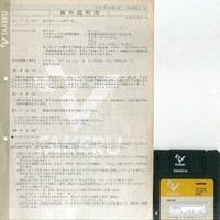 PC-6001mkII　カセットテープソフト　銀行強盗 マシンガンジョー VS ザ・マフィア(状態：箱状態難) 今X1 カセットテープソフト 銀行強盗 マシンガンジョー VS ザ