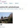 Flickrに登録してみた