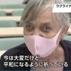 NHKさん、フェイクニュースまがいのことをしないでよね。