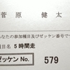 明日は小金井公園5時間走！