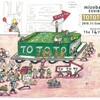 大阪■11/5～13■溝端沙希作品展 「TOTOTO CITY」