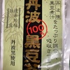 【脱コンロ】ホットクックでお茶を沸かす