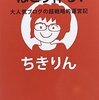 ブログの醍醐味は、なんでも一人でできること。