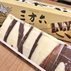 北海道フェアなんて文字だけでわくわくしちゃう