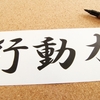  1級キャリアコンサルタント受検勉強　100日目　 「ありがとうございます」 