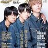 「冒険者たちのホテル」まであと17日！Stagefan紹介！