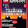 CNN English Express ２０１７年７月号