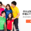 TMIXの2015年”オリジナルTシャツ”売上ランキングTOP10