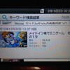 3DSにまでニコニコのアプリが…