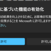 Windows 11 Insider Preview Build 27954 リリース