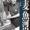 創建当時の建物が使われている。同湯も漆黒の黒湯