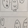 第588話 カモフラージュ