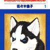 【画像】動物のお医者さん