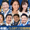 AbemaTVでのLGBT特集を見た件　(ysy#75)