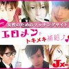セレブ妻の密やかな愉しみ｜ミントC！Jメール活用記