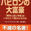 売上を増やすより、無駄を減らす方が簡単だと改めて悟った。