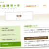 ハシモト大阪都構想＝関西財界の狙い