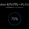 USBメモリーを使ってWindows 10にアップグレードするには