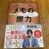 職場の発達障害者に潰されるコムドットゆうた　　■宮脇咲良