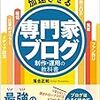 禅の思想に学ぶ楽しいブログの続け方